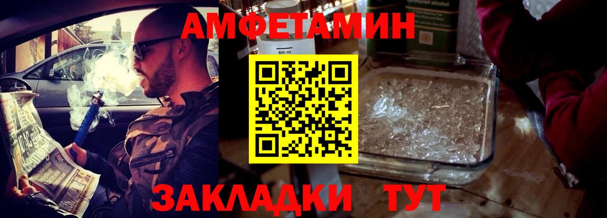 АМФ 97% Кинешма