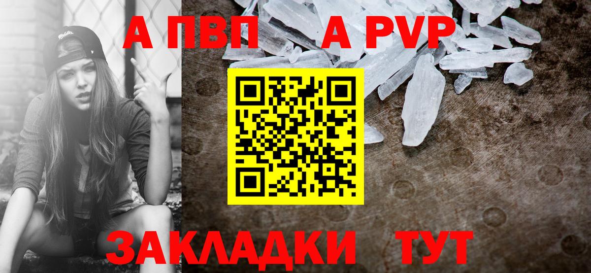 Кинешма  Альфа ПВП Crystall  A PVP мука  купить наркоту  Вход с VPN  Alpha-PVP крисы CK  APVP 