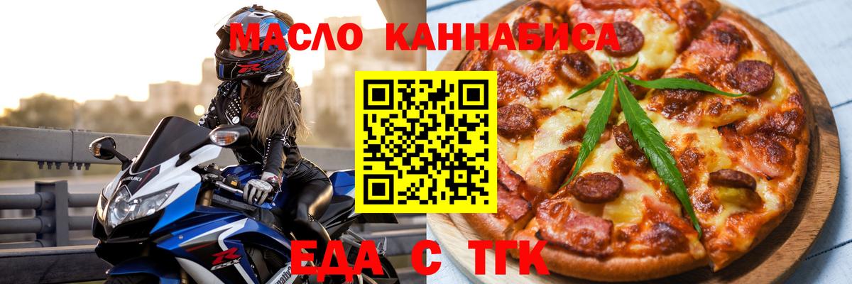 Кинешма  Cannafood конопля  Вход с VPN 