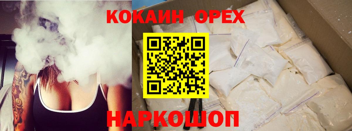 COCAIN 99%  Cocaine Колумбийский  Вход с VPN  Кинешма 