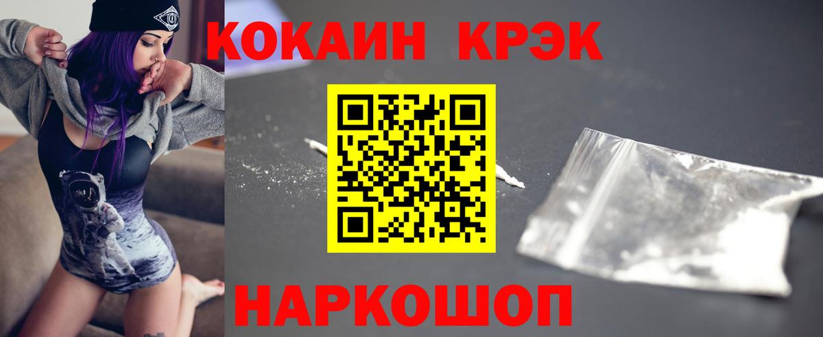 Кокаин VHQ Кинешма