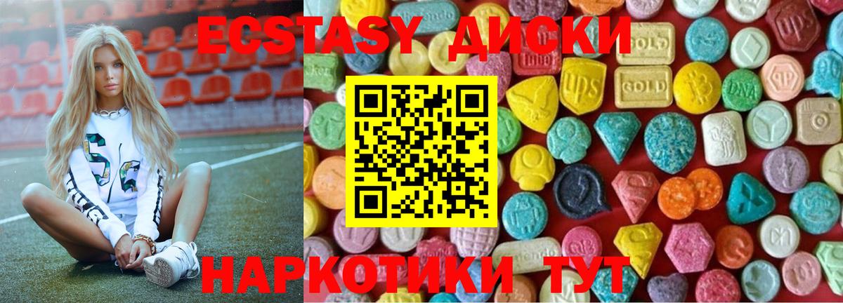 Кинешма  Экстази  Вход с VPN  Ecstasy DUBAI  Экстази TESLA 
