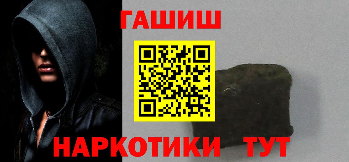 ГАШ  Вход с VPN  ГАШ VHQ  Кинешма  Гашиш хэш 