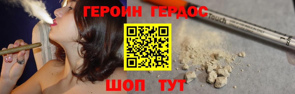 ГЕРОИН Афган Кинешма