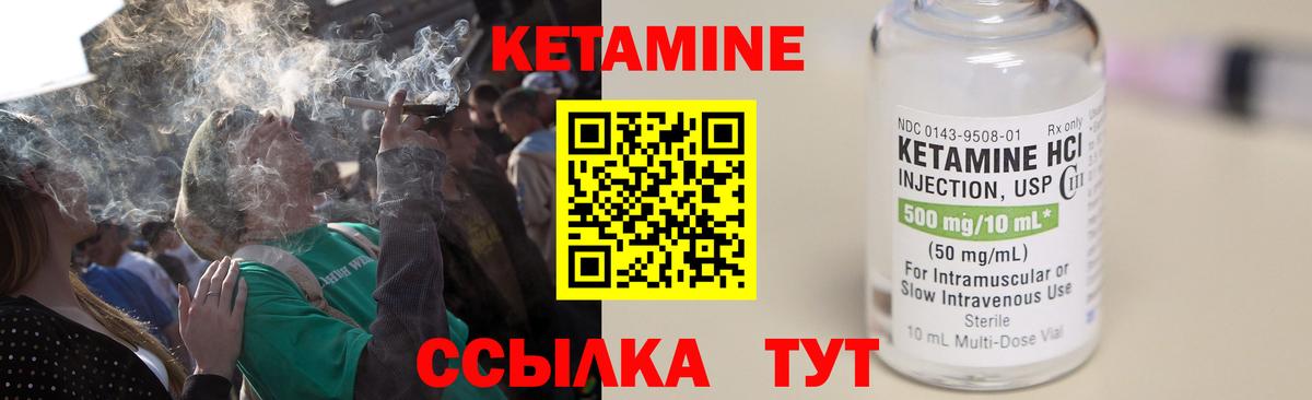 КЕТАМИН VHQ  Вход с VPN  Кетамин ketamine  Кинешма 