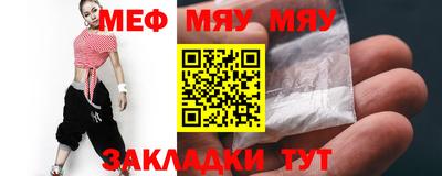 мяу мяу кристалл Бугуруслан