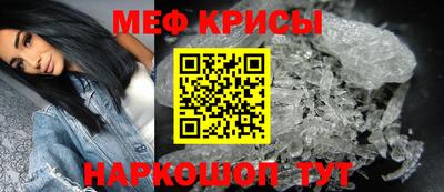мяу мяу кристалл Бугуруслан