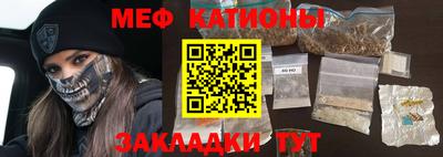 мяу мяу кристалл Бугуруслан
