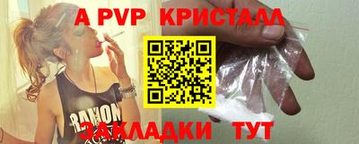 мяу мяу кристалл Бугуруслан