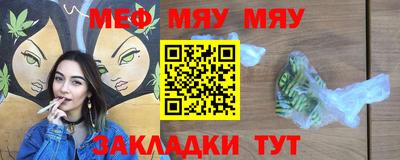 мяу мяу кристалл Бугуруслан
