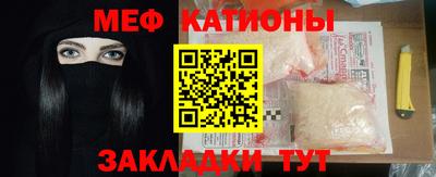 мяу мяу кристалл Бугуруслан