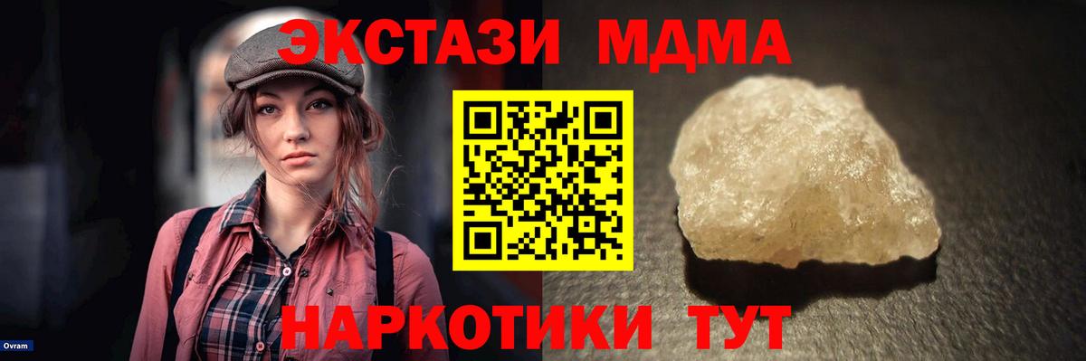 MDMA VHQ Кинешма