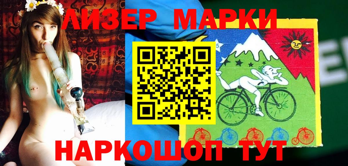 Наркотические марки 1,8мг Кинешма
