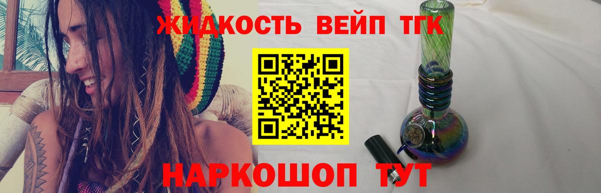 Дистиллят ТГК гашишное масло  Дистиллят ТГК концентрат  Кинешма  Вход с VPN 