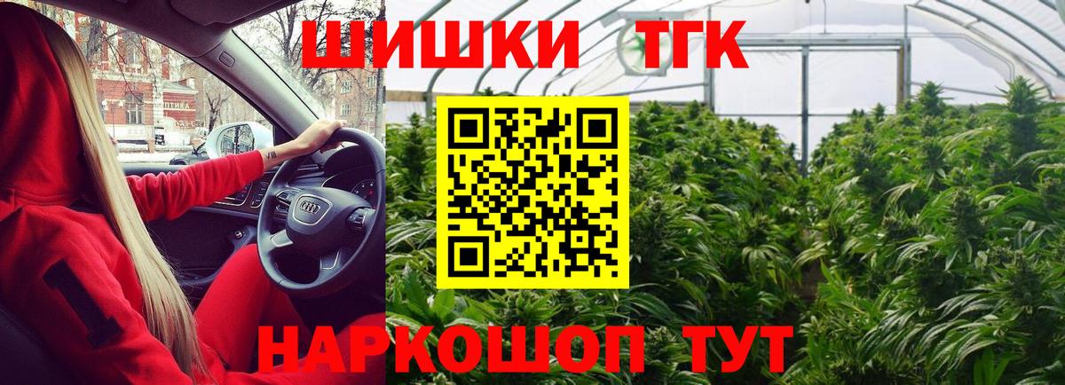 Каннабис Bruce Banner  Канабис VHQ  Кинешма  Марихуана сатива  Вход с VPN  Бошки Шишки Bruce Banner 