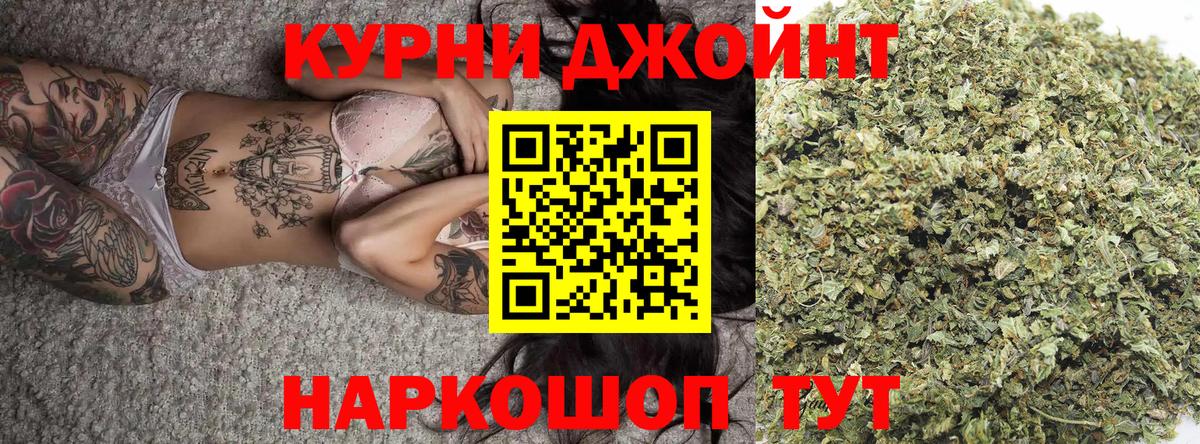 МАРИХУАНА OG Kush Кинешма